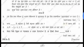 Pseb 10th Class Mathematics Board Real Full Paper 2023 |