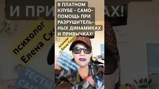 ⚠️ВРЕДНЫЕ ПРИВЫЧКИ!👍самопомощь-в видеоклубе на ютубе!