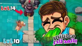 هيمو 2.6 | ميجانايت في كل مكان 🤬
