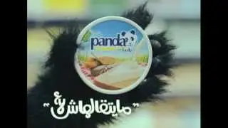 Pencey Prep Advertisement