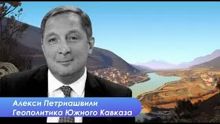 О войне с Россией  и Турции как новой силе, которая выдавит РФ из региона