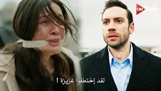 مسلسل المشردون الحلقة 19 اعلان 1 الرسمي مترجم للعربية