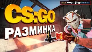 СОВЕТЫ ПО УЛУЧШЕНИЮ АИМА В CS:GO