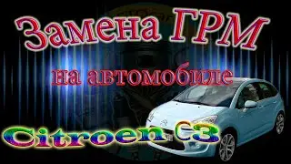 Replacing the timing belt, water pump, and crankshaft and camshaft seals on a Citroen C3 1.4TU