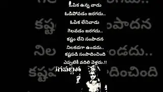 Bhagwat Geeta #telugumotivational #bhawatgeeta