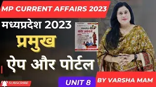 CLS-8 | मध्यप्रदेश करेंट अफेयर्स | प्रमुख ऐप और पोर्टल |2022-2023 | APP AND PORTAL UNIT-8 
