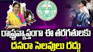 Dussehra Holidays for Schools | Telangana Dussehra Holidays 2022