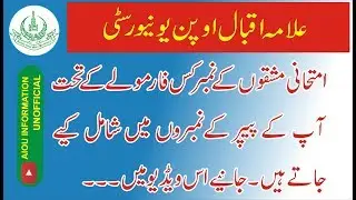 aiou assignment marks weightage in total marks || and formula to calculate