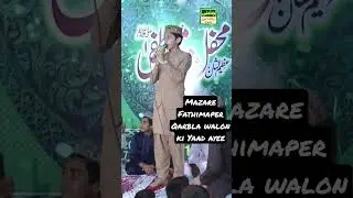 New Short Video by Saqib Nazir Qadr