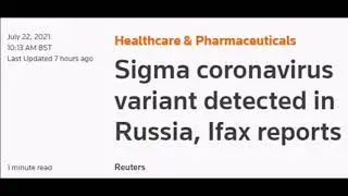 sigma corona virus
