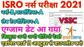 ISRO VSSC Nurse-B Official Exam Date 2021