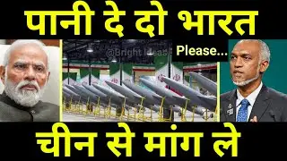 पानी के लिए तरस मालदीव 🔥 Maldives is spying on India with Turkish Drone...