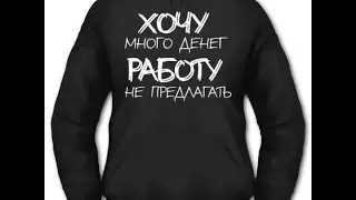 Зарабатывай на кликах легко