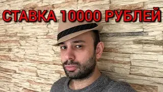 ОЖЕ АЛЬЯССИМ - РУБЛЕВ. СТАВКА 10000 РУБЛЕЙ. ОЖЕ АЛЬЯССИМ РУБЛЕВ ПРОГНОЗ.