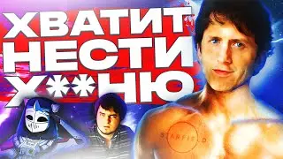Вы не поняли Starfield и мне за вас стыдно