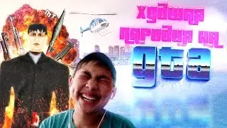 THE WORSTEST GTA PARODY