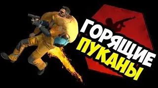 DANGER ZONE - РЕЖИМ BATLLE ROYAL! ГОРЯЩИЕ ПУКАНЫ! | СS:GO