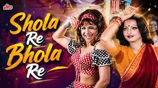 Helen’s Iconic Dance: Shola Re Bhola Re | Vinod Khanna & Rekha | Bappi Lahiri Hits | Aap Ki Khatir