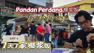 🇲🇾【7天7家Nasi Lemak】Day 5Pandan Perdana Nasi Lemak (Iza Catering)又是一档要排队的Nasi Lemak 。。。