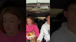 Когда она решила тебя проверить !!!