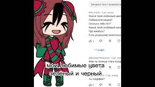 как и обещала аск) ответы на вопросы! Всем с наступающим!