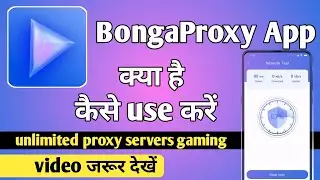 bonga proxy | bonga proxy app kaise use kare | How to use bonga proxy app | Technical Mohsim