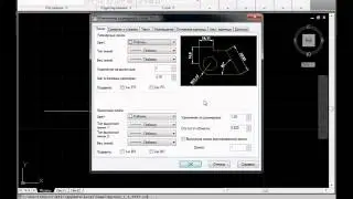 Как настроить размеры в AutoCAD