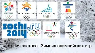 Выпуск №28. История заставок Зимних Олимпийских игр (1998-н.в.)