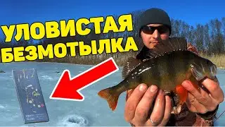 Catchy rewinder with a ball | Winter fishing | Secrets of catching perch