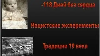 Интересные легенды и необъяснимые факты нашего мира - пилотный выпуск