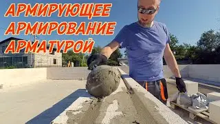 Армирование газобетонной кладки