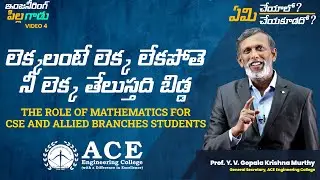లెక్కలంటే లెక్క లేకపోతె నీ లెక్క తేలుస్తుంది బిడ్డ | Video 4: ACE Engineering College- Hyderabad
