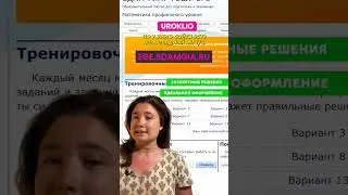 Три лучших ресурса для самоподготовки к ЕГЭ по профилю. 