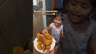 പഴംപൊരി ഇങ്ങനെ ഉണ്ടാക്കി നോക്കിട്ടുണ്ടോ || Evening snack || Spoon Pazhampori #minivlog #13 #shorts