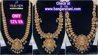 From 35 gms Antique Nakshi Harams ONLY 12% VA | Check this Collection at 👉 www.bangarurani.com