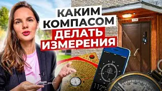 Входная дверь по Фэн-шуй — как и каким компасом сделать измерения