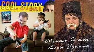 10 душных вопросов Банде: Тёмное прошлое Шустрилы