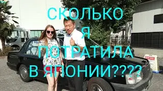 Цены в Японии