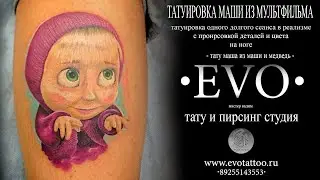 Татуировка Маши из мультсериала про Машу и Медведя в реализме. Портретная татуировка. Маша и медведь