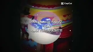 Ах ты паразит!!! (Идея наверное не моя)