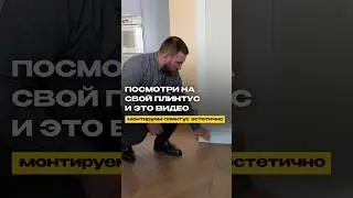 #ремонтквартирвсамаре #дизайнинтерьера #интерьер #ремонт #shortvideo #interiordesign #самара #дизайн