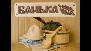 Баня(парилка)  из поддонов своими руками(обзор)!!!