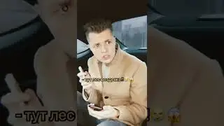 Страшно