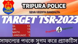TRIPURA POLICE CONSTABLE AND LADY CONSTABLE EXAM QUESTION PATTERN @PracticeforSuccess
