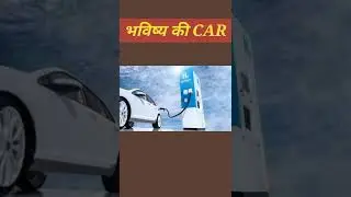 2 रुपए Litre में चलने वाली CAR  | HYDROGEN CAR #hydrogencar #nitingadkari #petroldieselpricehike