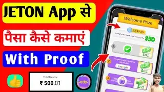 How To Earn Money From Jeton App | Jeton App से पैसा कैसे कमाएं | Play Game & Earn Money