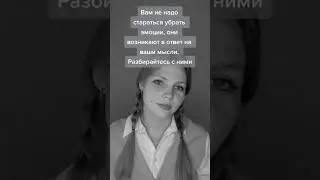 Сильные эмоции что делать | как работать с эмоциями
