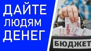 Депутаты призвали Путина начать выплаты в карантин!!