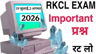 RSCIT exam most important questions 31 July,2022 RKCL exam Leak Paper Vmou RSCIT
