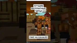Подпишись и поставь лайк! 